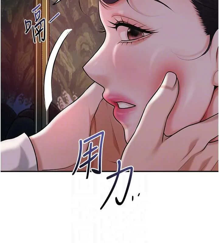 花容湿色:取花点 第95話-洞房花燭夜 第36页