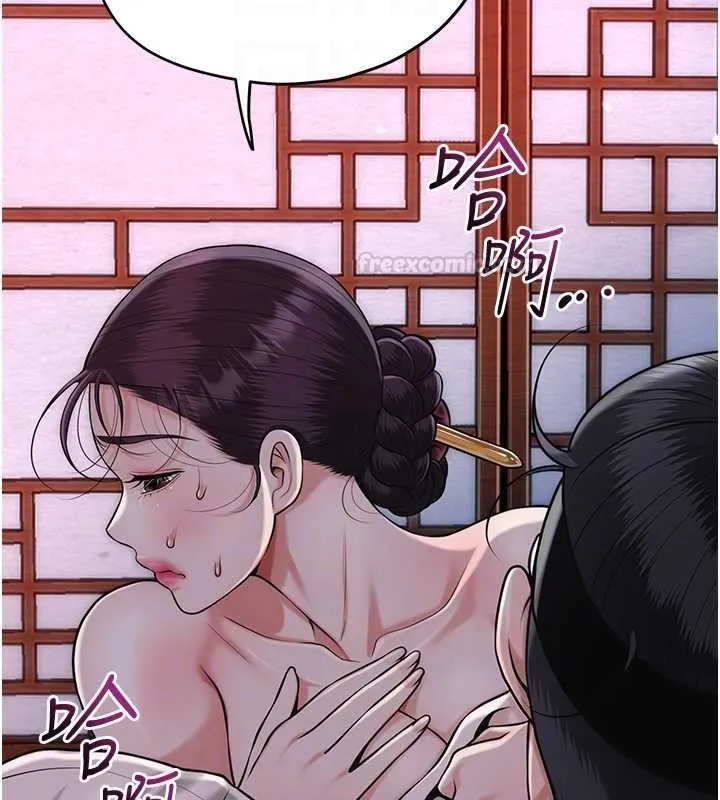 花容湿色:取花点 第95話-洞房花燭夜 第90页