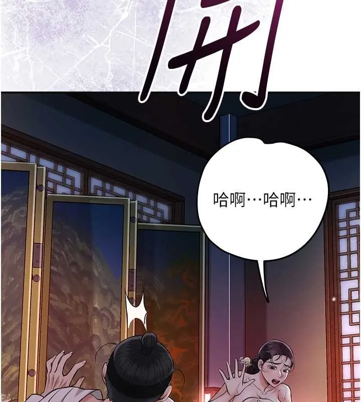 花容湿色:取花点 第95話-洞房花燭夜 第87页