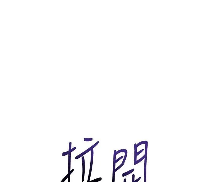 花容湿色:取花点 第95話-洞房花燭夜 第108页