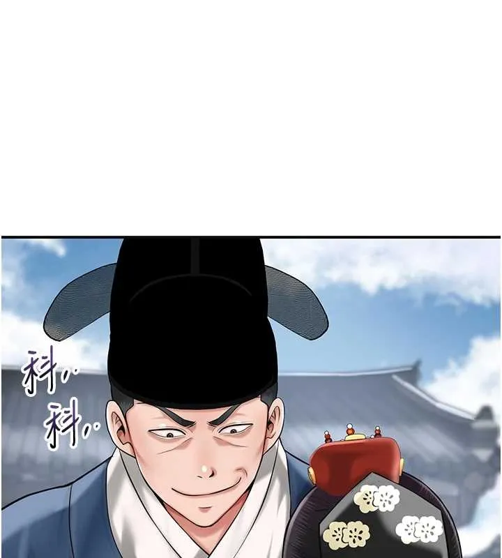 花容湿色:取花点 第95話-洞房花燭夜 第6页