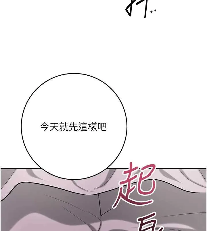 花容湿色:取花点 第95話-洞房花燭夜 第103页