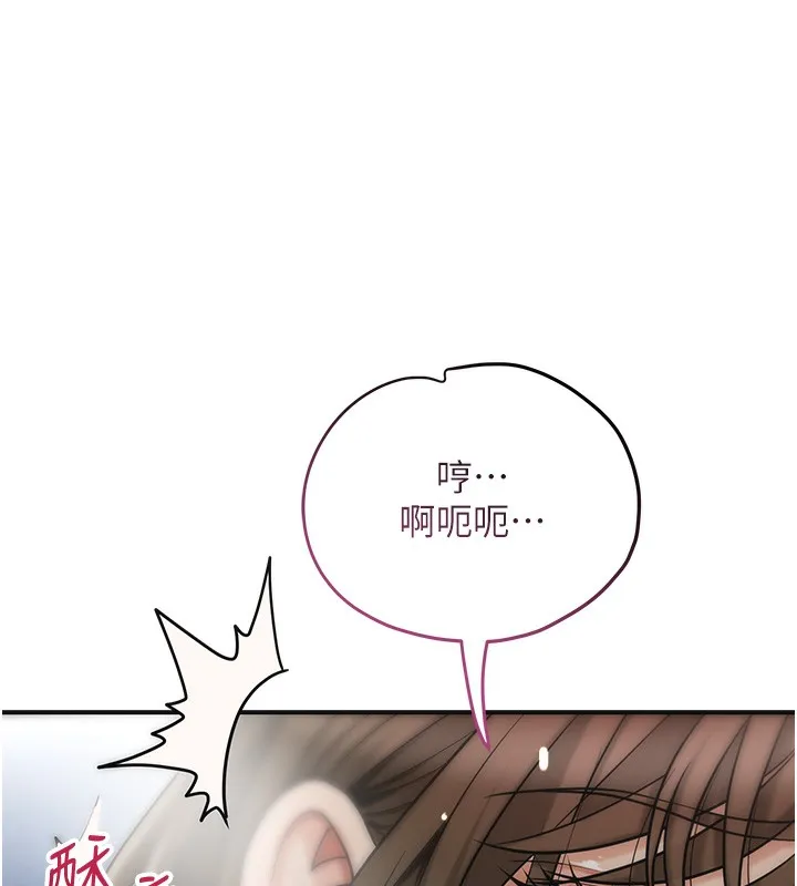 花容湿色:取花点 第54話-今天怎麼比較爽? 第7页
