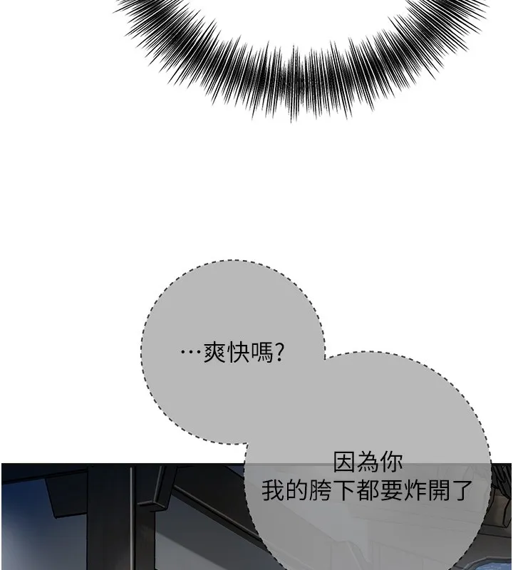 花容湿色:取花点 第54話-今天怎麼比較爽? 第73页