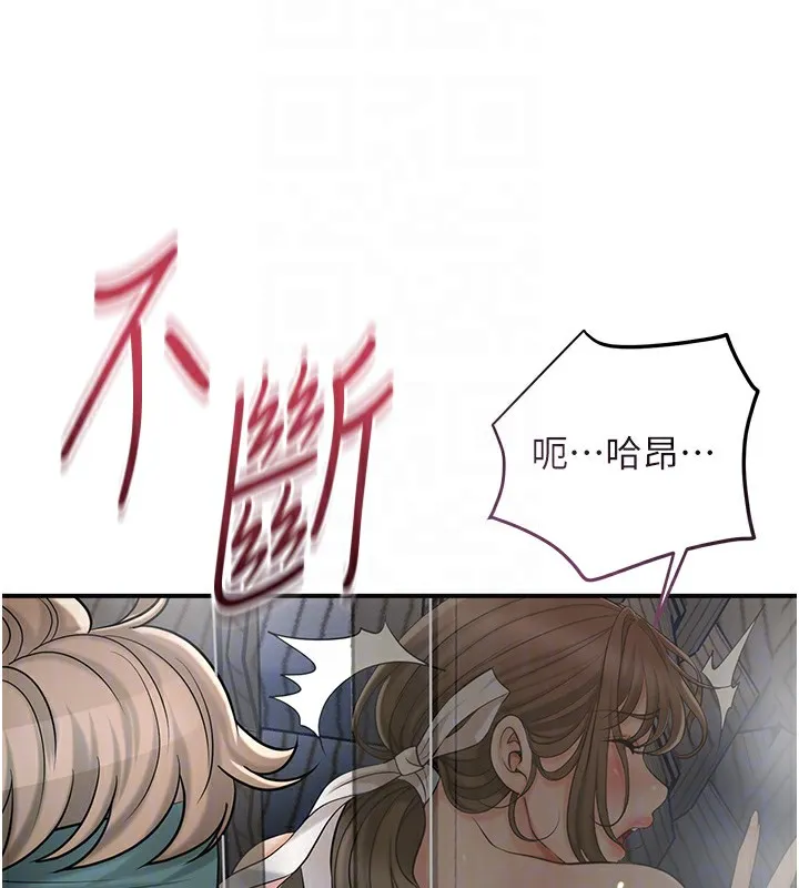 花容湿色:取花点 第54話-今天怎麼比較爽? 第36页