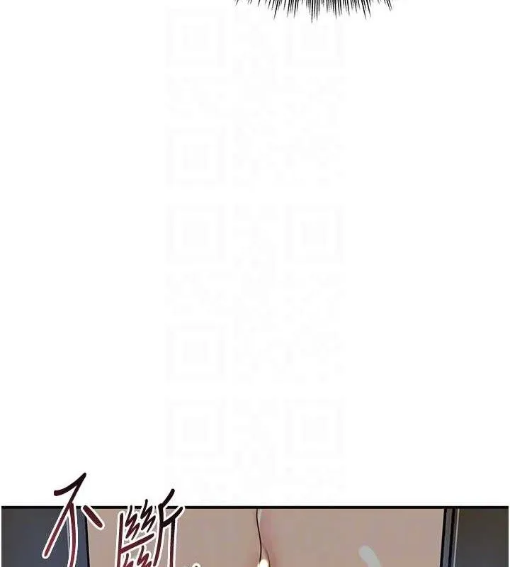 花容湿色:取花点 第51話-隔著門縫插進去 第31页