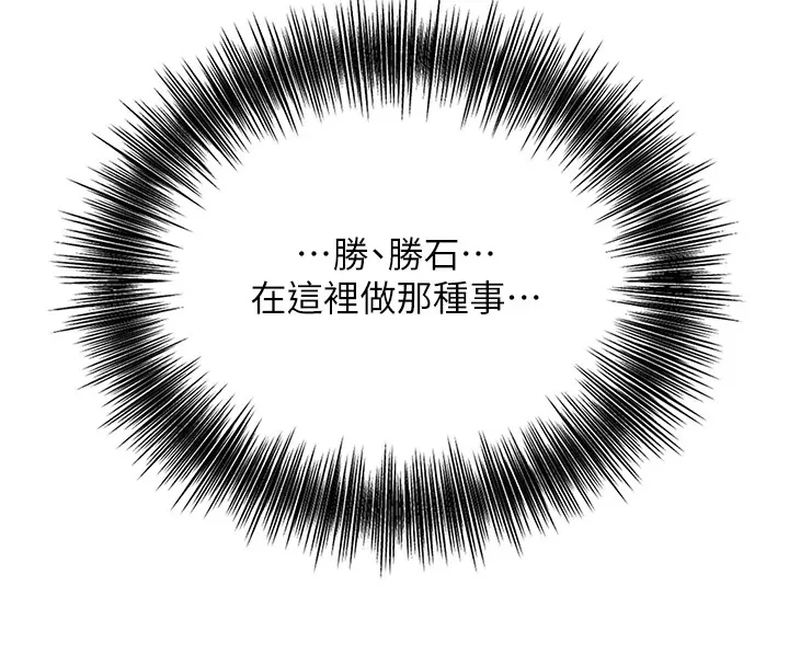花容湿色:取花点 第34話-絕頂高潮的快感 第54页