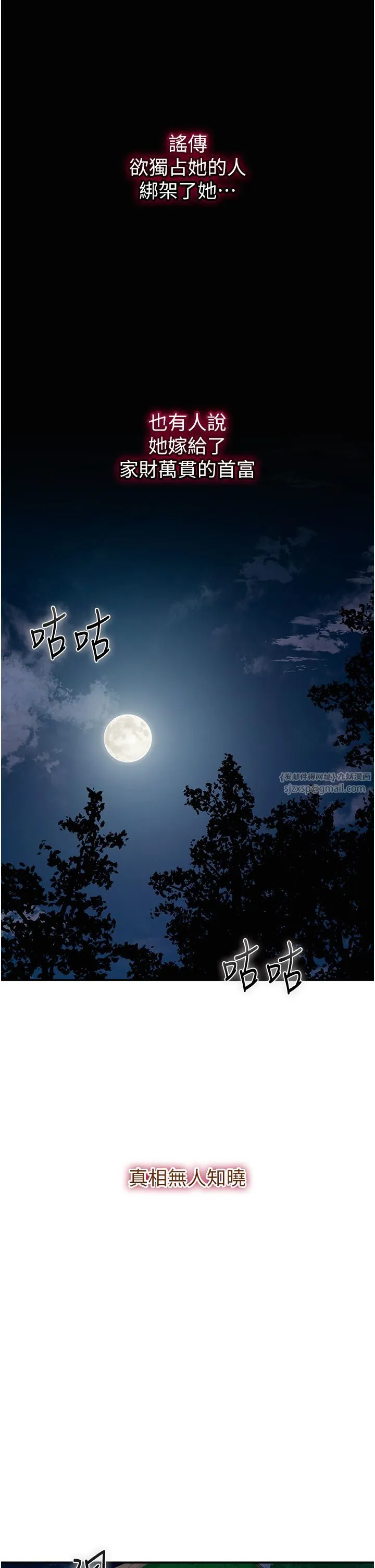 花容湿色:取花点 第23話-妖豔名妓九尾狐 第7页