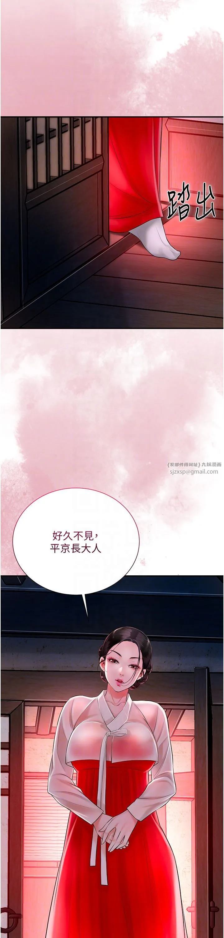 花容湿色:取花点 第23話-妖豔名妓九尾狐 第10页