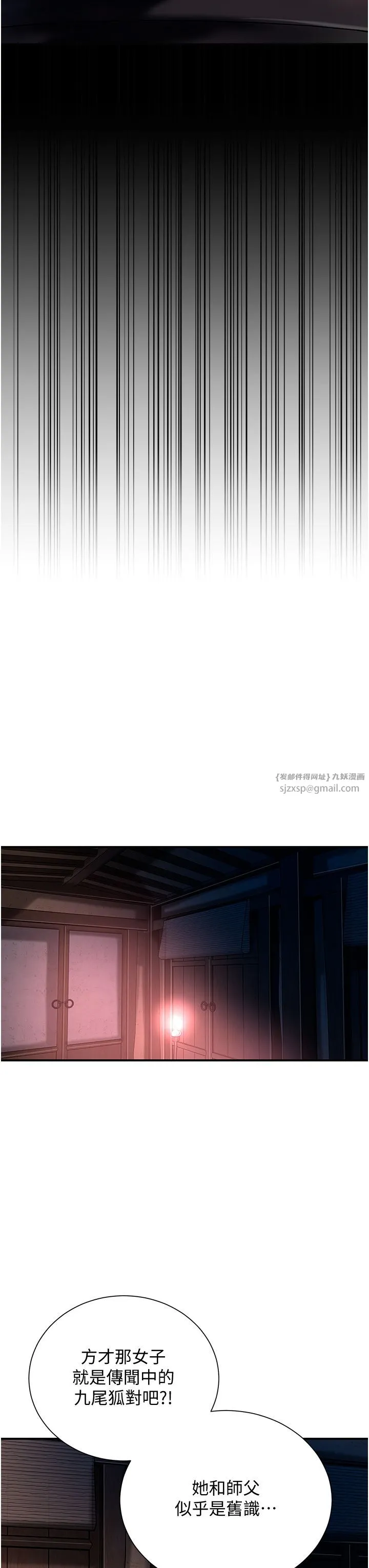 花容湿色:取花点 第23話-妖豔名妓九尾狐 第21页