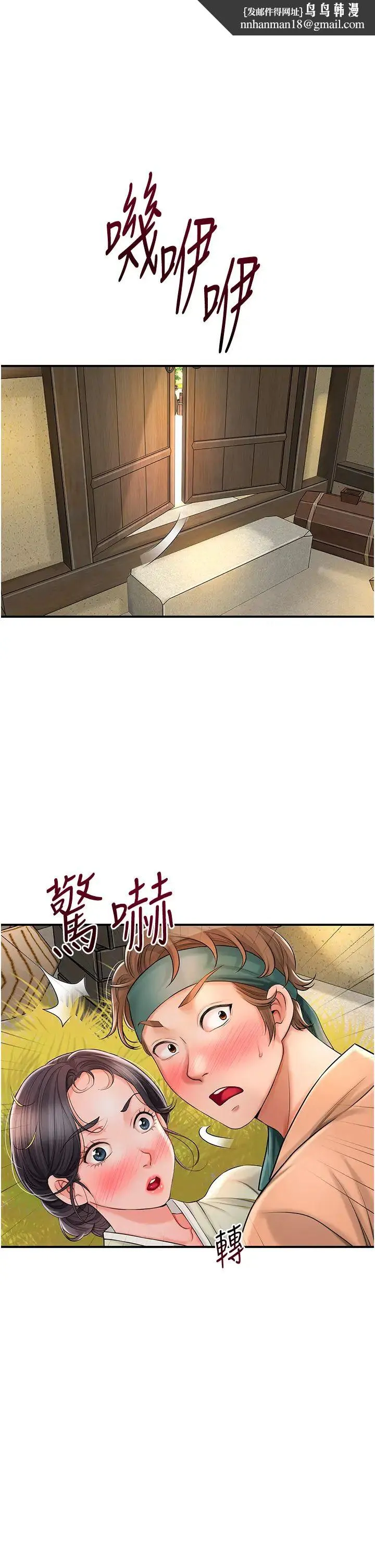 花容湿色:取花点 第16話-再愛撫我一次 第1页