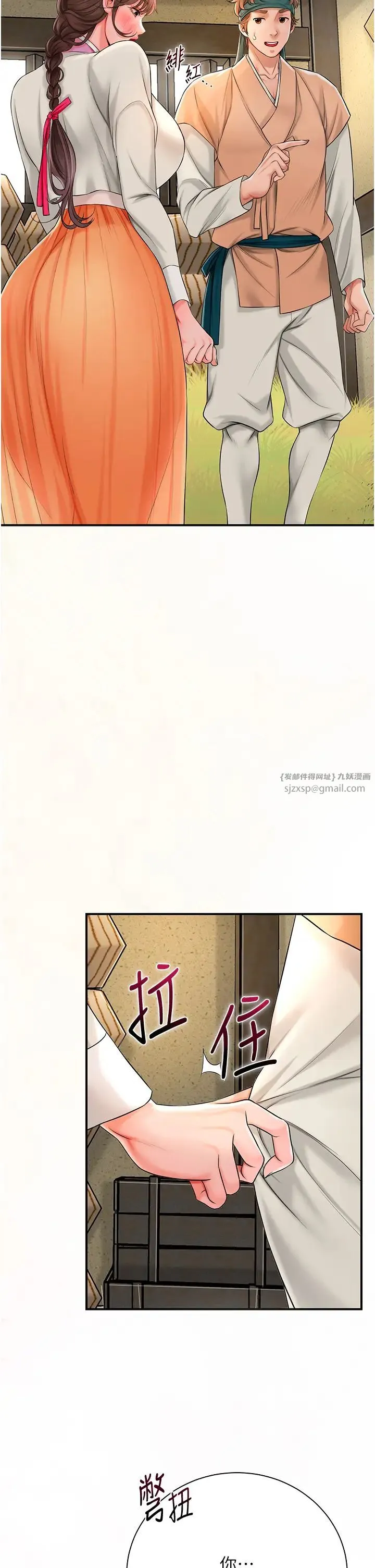 花容湿色:取花点 第16話-再愛撫我一次 第9页