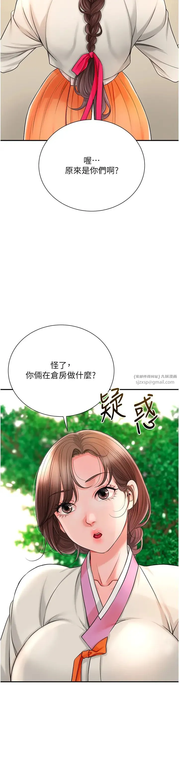 花容湿色:取花点 第16話-再愛撫我一次 第3页