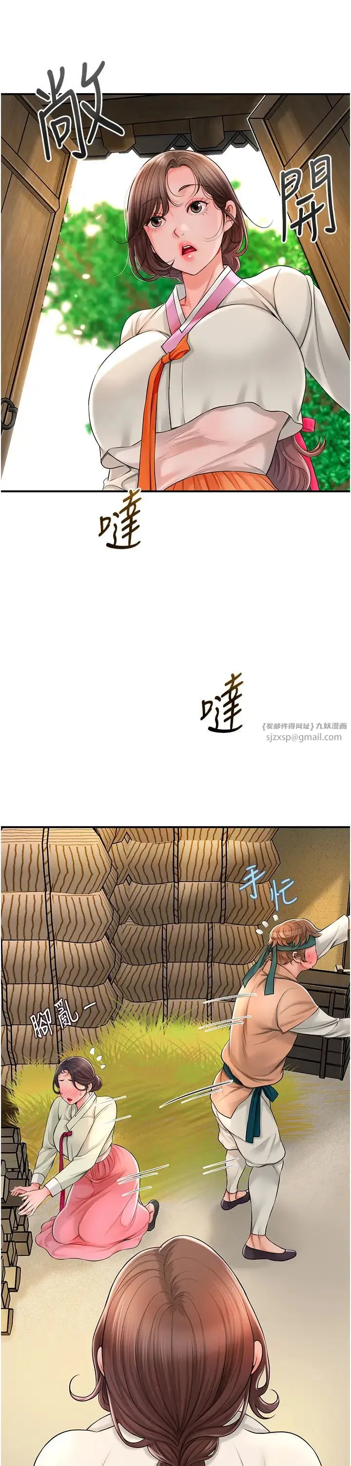 花容湿色:取花点 第16話-再愛撫我一次 第2页