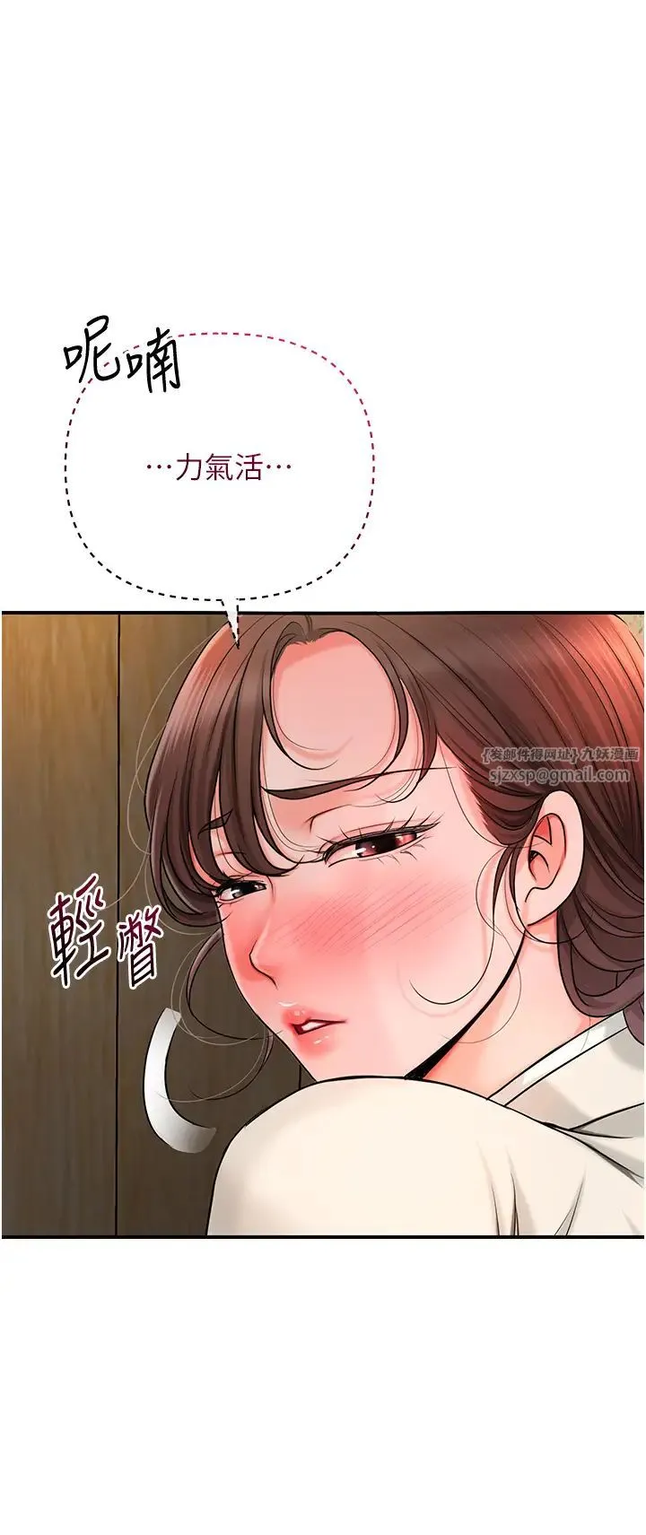 花容湿色:取花点 第15話-取花點的性副作用 第38页
