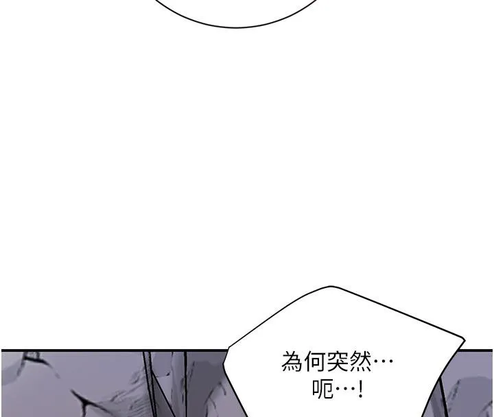花容湿色:取花点 第31話-刺激的嘴上功夫 第49页