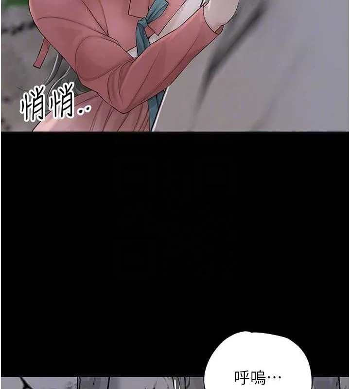 花容湿色:取花点 第48話-性慾高漲的銀雪 第78页