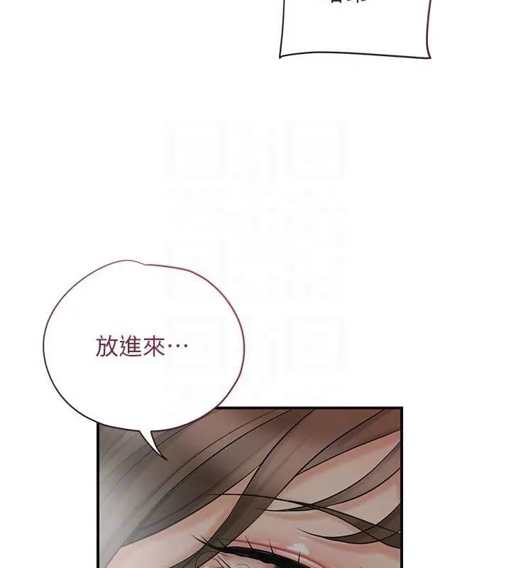 花容湿色:取花点 第48話-性慾高漲的銀雪 第98页