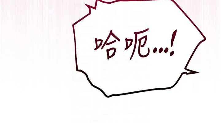 花容湿色:取花点 第26話-用巨鵰教訓九尾狐 第30页