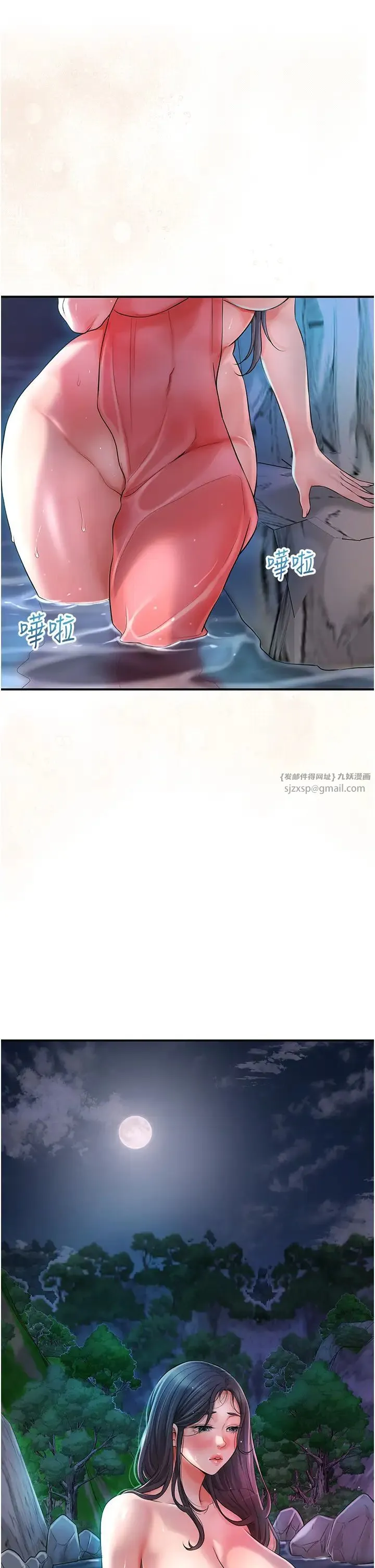 花容湿色:取花点 第4话-呼唤姑娘「深夜侍寝」 第1页