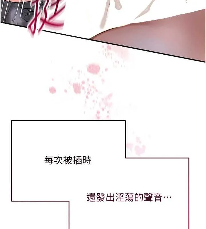 花容湿色:取花点 第33話-我已經上癮了&hellip; 第67页