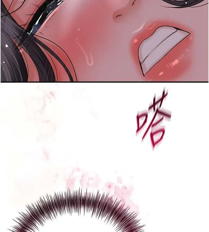 花容湿色:取花点 第33話-我已經上癮了&hellip; 第69页