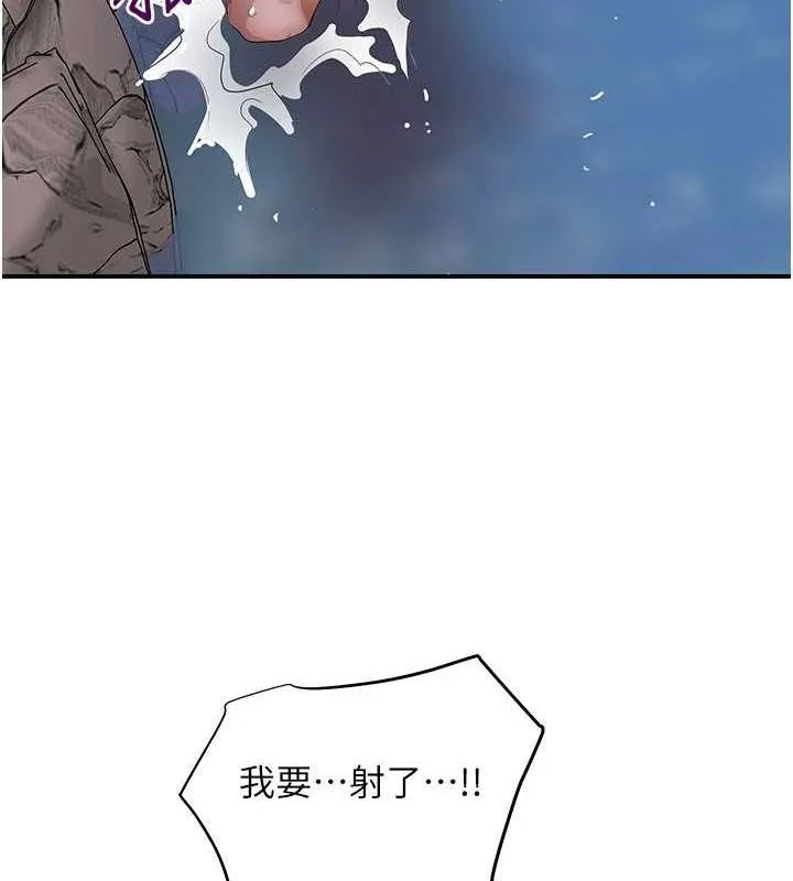 花容湿色:取花点 第33話-我已經上癮了&hellip; 第87页