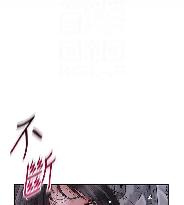 花容湿色:取花点 第33話-我已經上癮了&hellip; 第62页