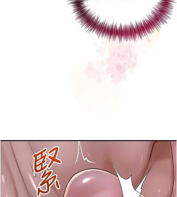 花容湿色:取花点 第33話-我已經上癮了&hellip; 第72页