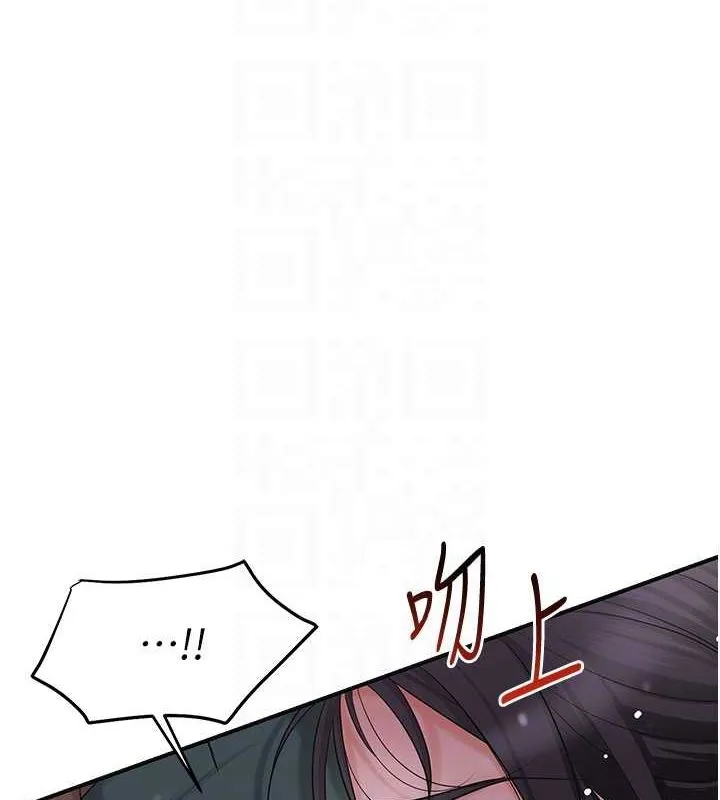 花容湿色:取花点 第33話-我已經上癮了&hellip; 第74页