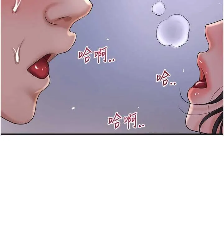花容湿色:取花点 第33話-我已經上癮了&hellip; 第94页