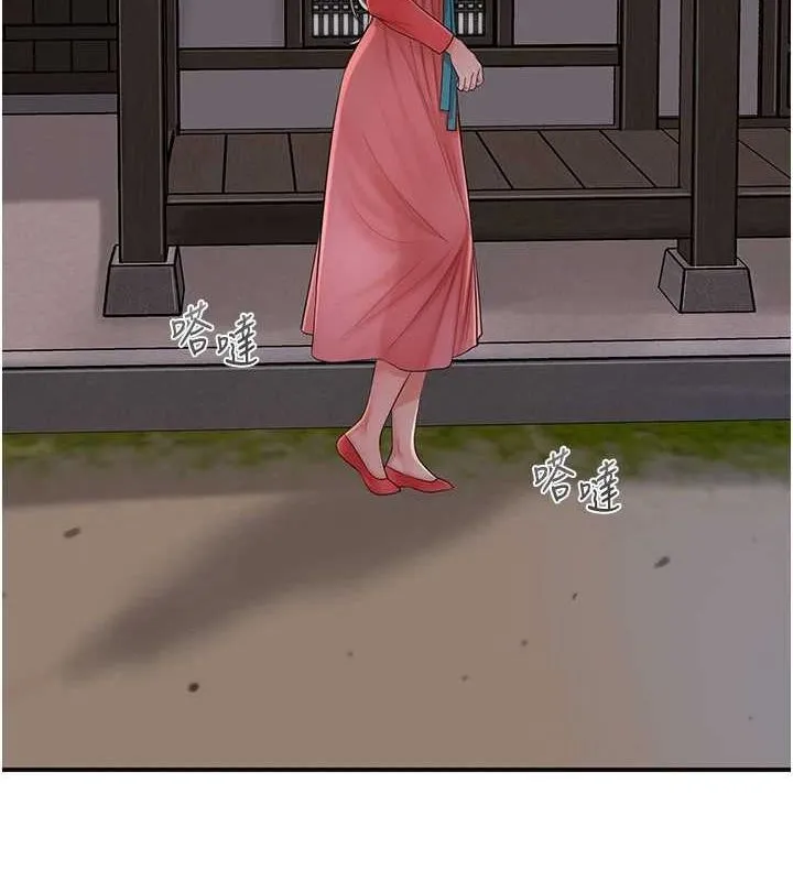 花容湿色:取花点 第33話-我已經上癮了&hellip; 第104页