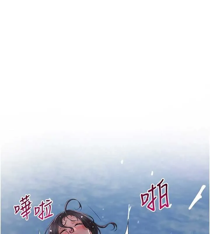 花容湿色:取花点 第33話-我已經上癮了&hellip; 第53页