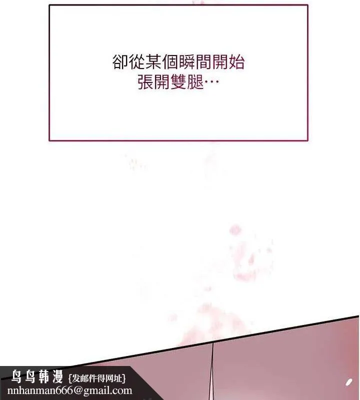 花容湿色:取花点 第33話-我已經上癮了&hellip; 第65页