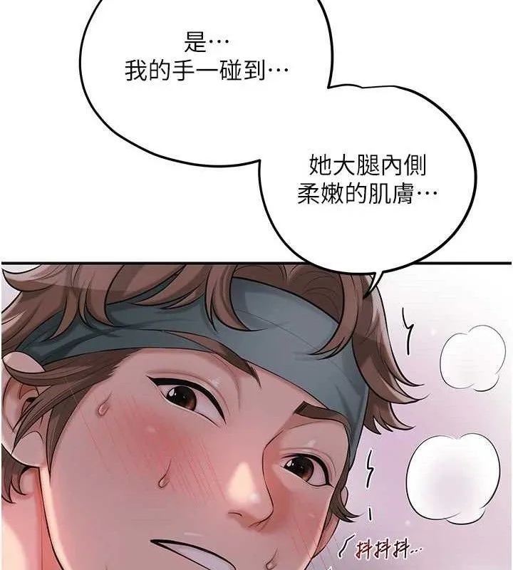 花容湿色:取花点 第61話-狂舔夫人的私處 第49页