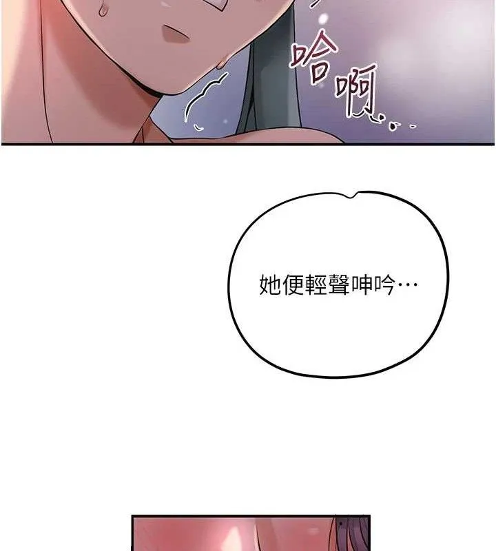 花容湿色:取花点 第61話-狂舔夫人的私處 第50页