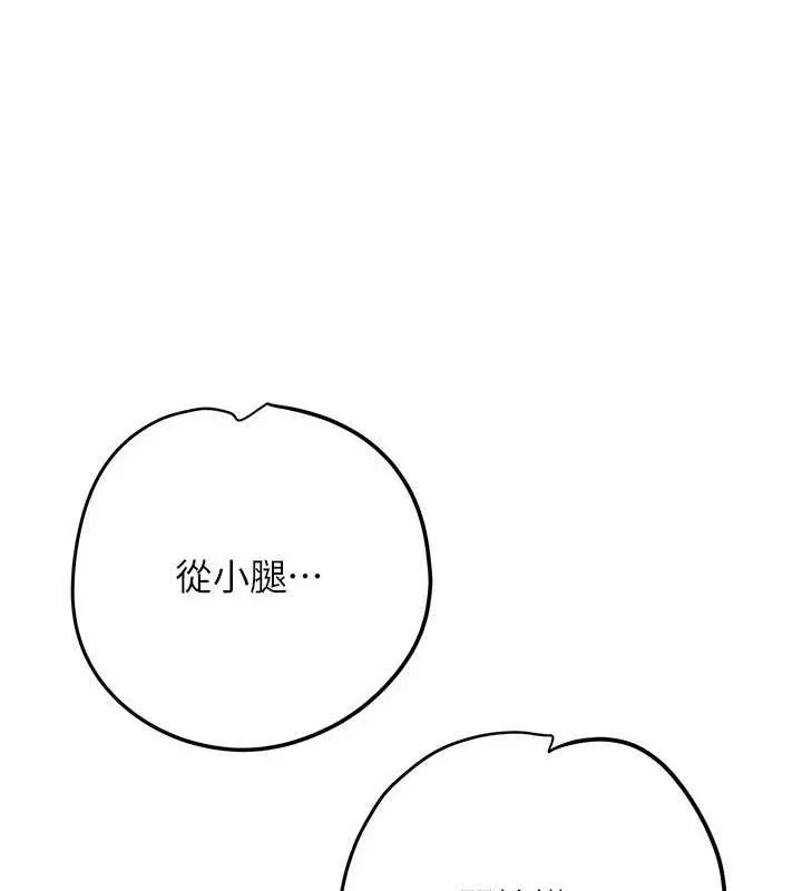 花容湿色:取花点 第61話-狂舔夫人的私處 第40页