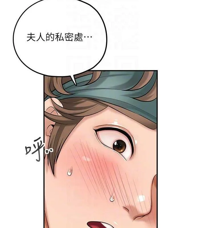 花容湿色:取花点 第61話-狂舔夫人的私處 第74页