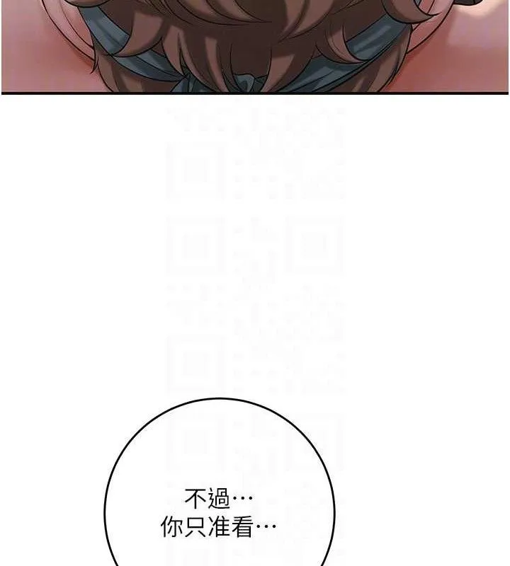 花容湿色:取花点 第61話-狂舔夫人的私處 第80页