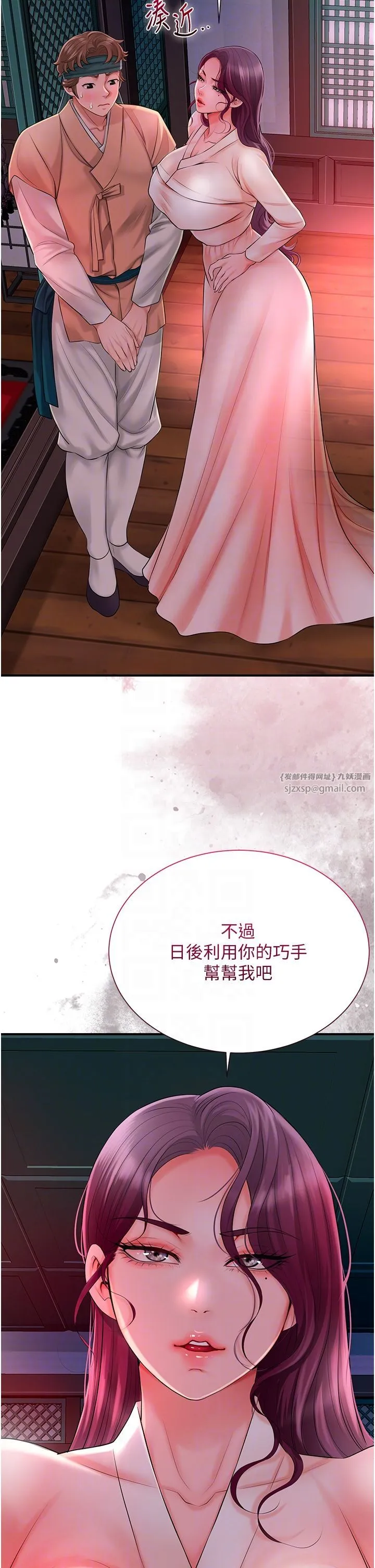 花容湿色:取花点 第22話-陰氣強大的女人 第18页