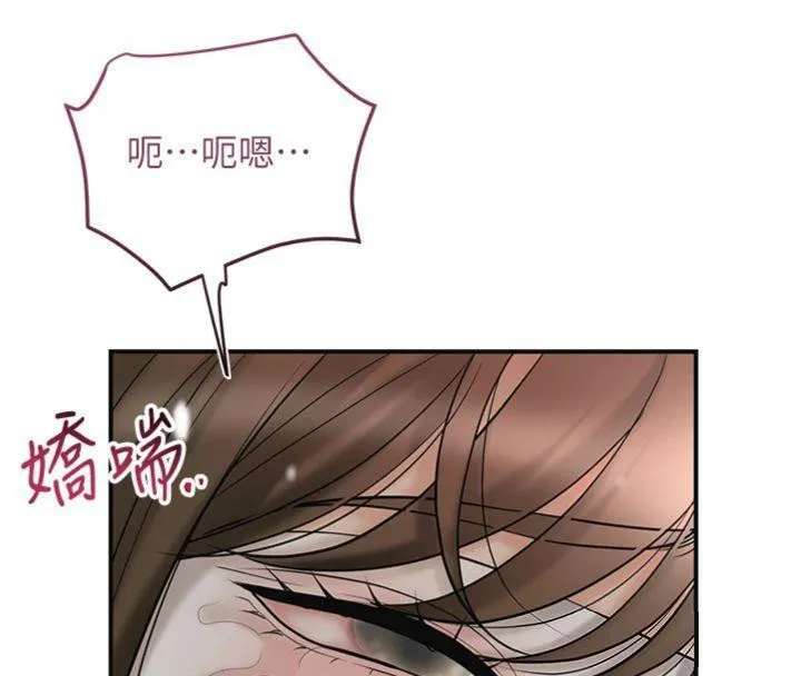 花容湿色:取花点 第57話-不斷高潮的銀雪 第40页