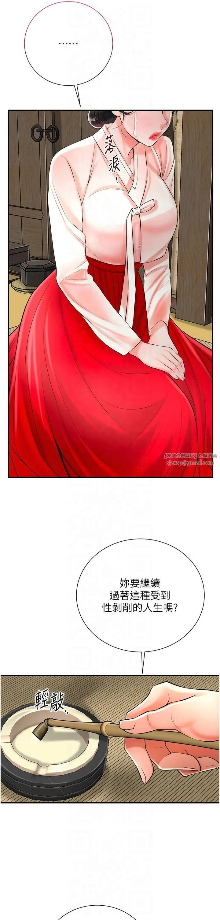 花容湿色:取花点 第28話-我…我又要去瞭… 第33页