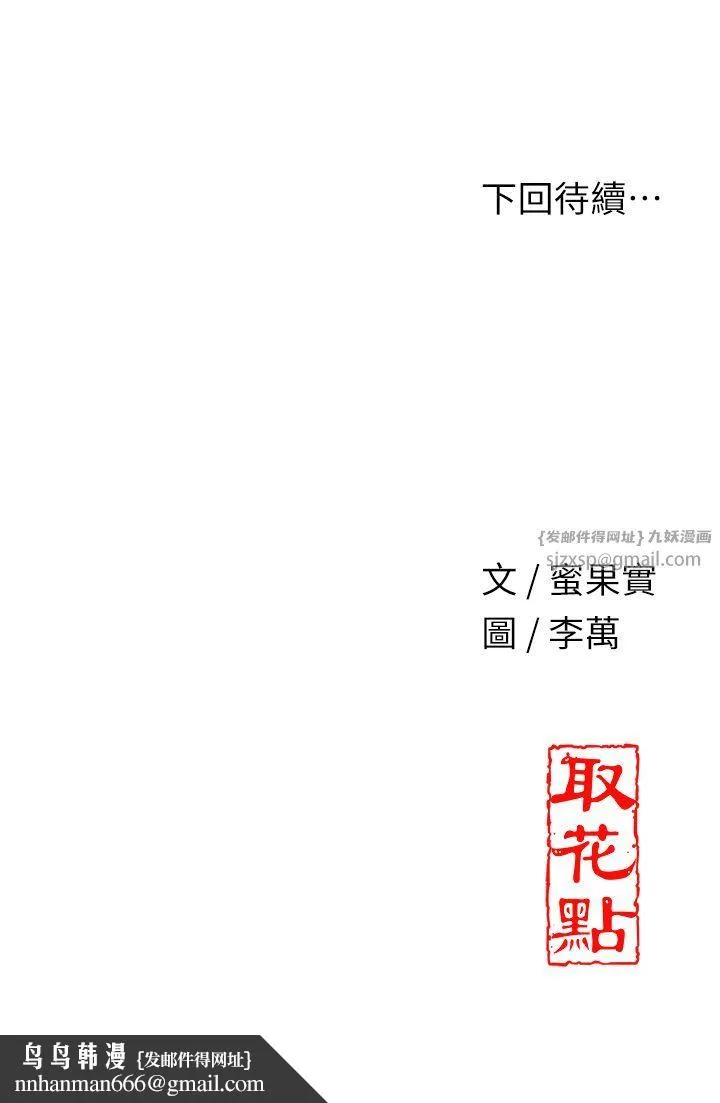 花容湿色:取花点 第19話-狠狠拍打姐姐的臀部 第35页