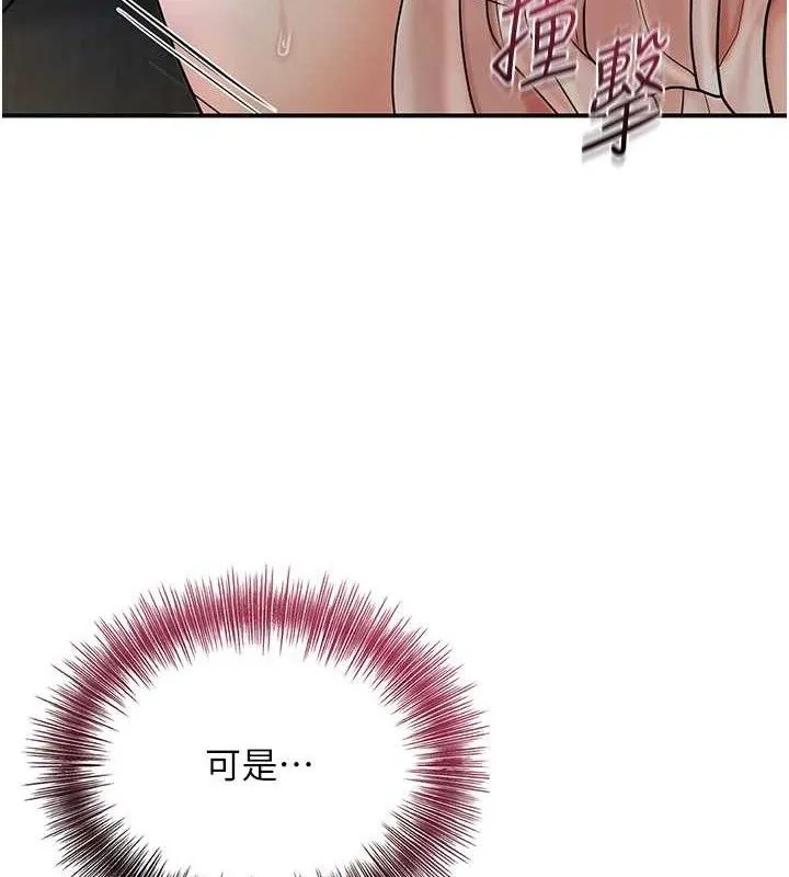 花容湿色:取花点 第52話-兄弟的不情之請 第14页