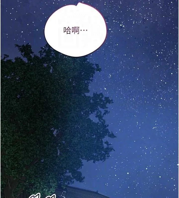 花容湿色:取花点 第52話-兄弟的不情之請 第29页