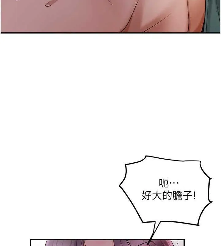 花容湿色:取花点 第63話-不小心滑進去了&hellip; 第107页