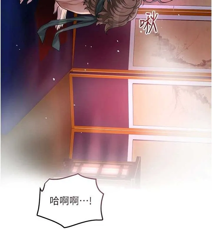 花容湿色:取花点 第63話-不小心滑進去了&hellip; 第115页