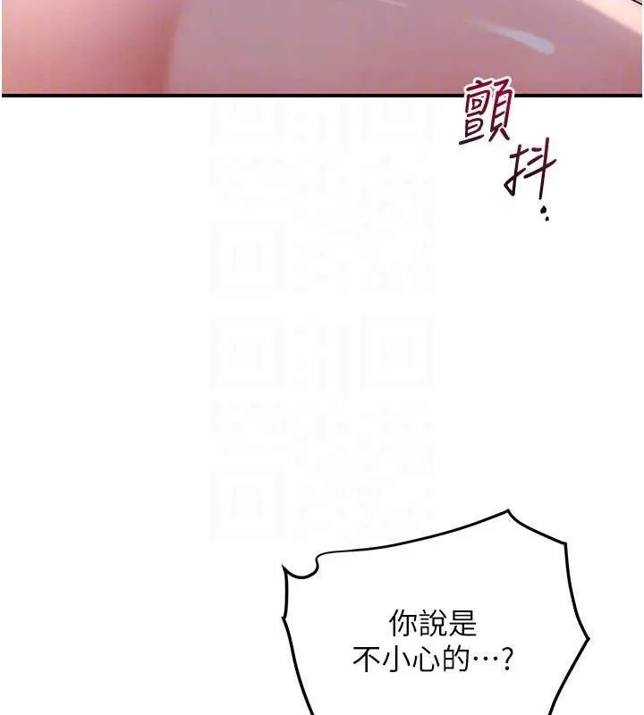 花容湿色:取花点 第63話-不小心滑進去了&hellip; 第98页