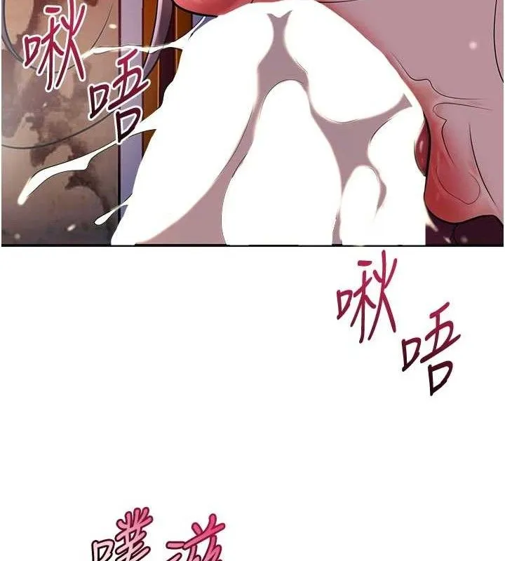 花容湿色:取花点 第63話-不小心滑進去了&hellip; 第12页