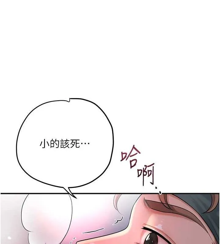 花容湿色:取花点 第63話-不小心滑進去了&hellip; 第101页